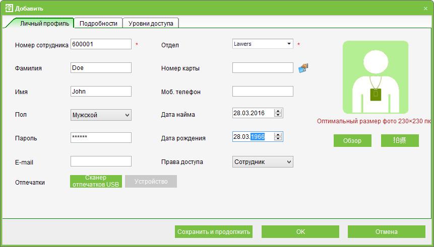 управление устройствами zkaccess