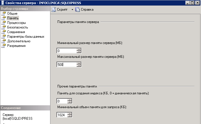 zkaccess подключение к SQL
