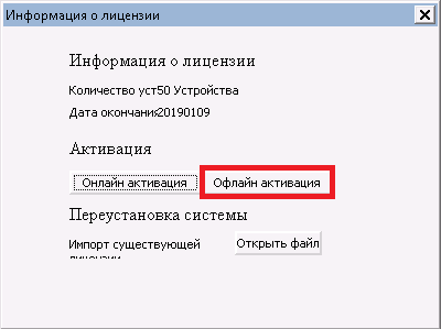 zktime web лицензия